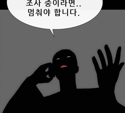 나는 어디에나 있다 53화 99