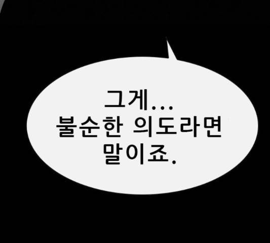 나는 어디에나 있다 53화 100