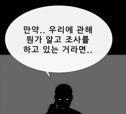 나는 어디에나 있다 53화 103