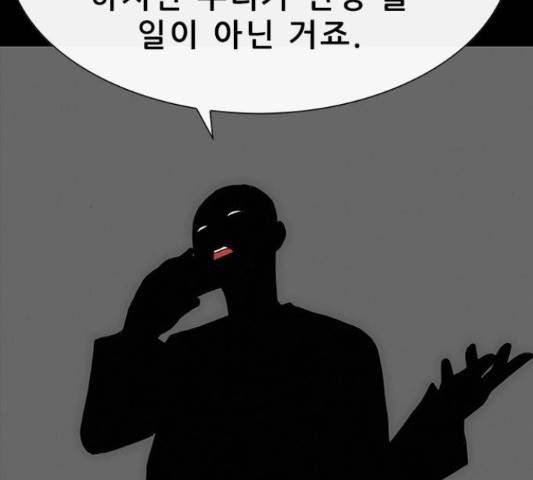 나는 어디에나 있다 53화 106