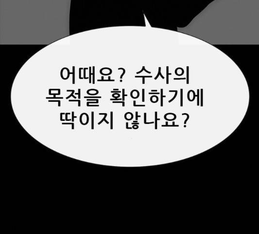 나는 어디에나 있다 53화 107