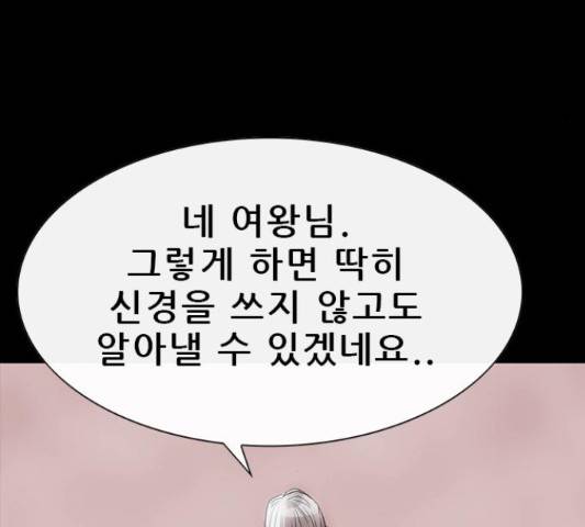 나는 어디에나 있다 53화 108