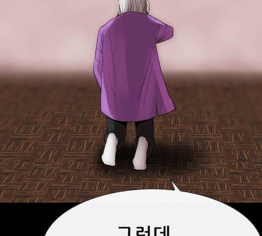 나는 어디에나 있다 53화 109