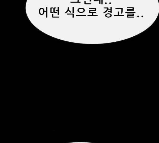 나는 어디에나 있다 53화 110