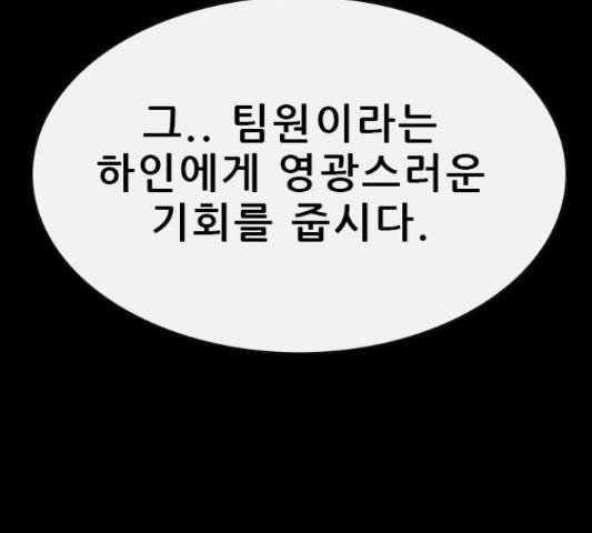 나는 어디에나 있다 53화 111