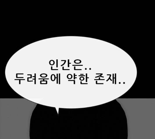 나는 어디에나 있다 53화 112