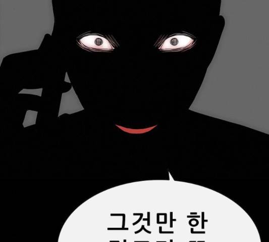 나는 어디에나 있다 53화 113