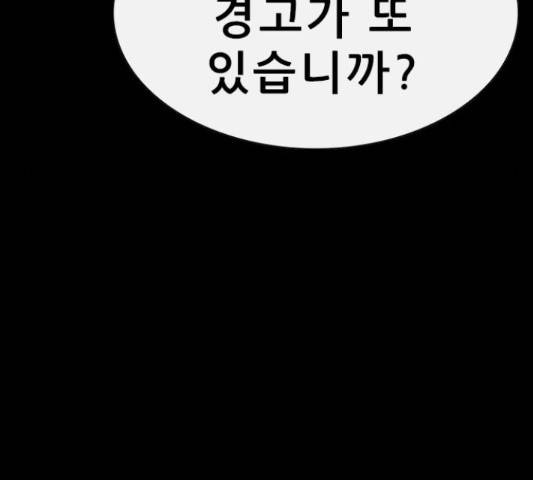 나는 어디에나 있다 53화 114
