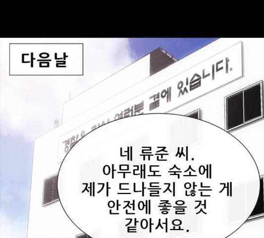 나는 어디에나 있다 53화 116