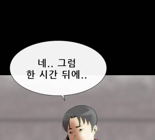 나는 어디에나 있다 53화 118
