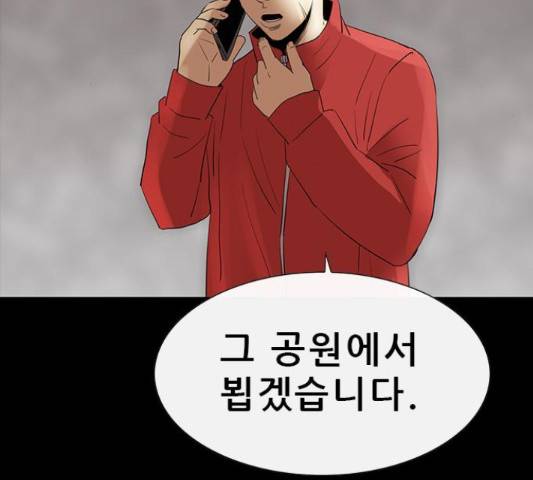 나는 어디에나 있다 53화 119