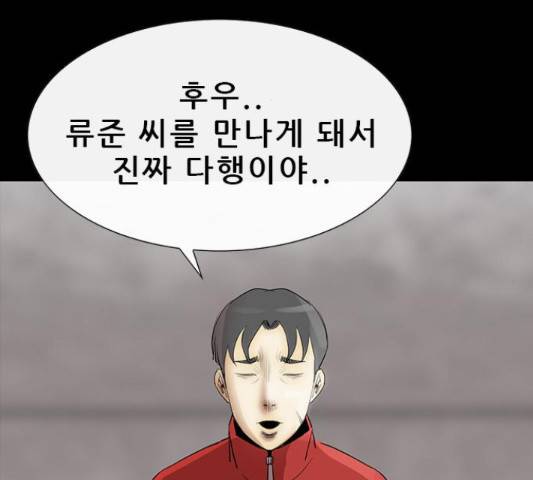 나는 어디에나 있다 53화 121