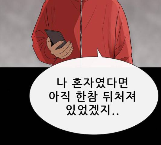 나는 어디에나 있다 53화 122