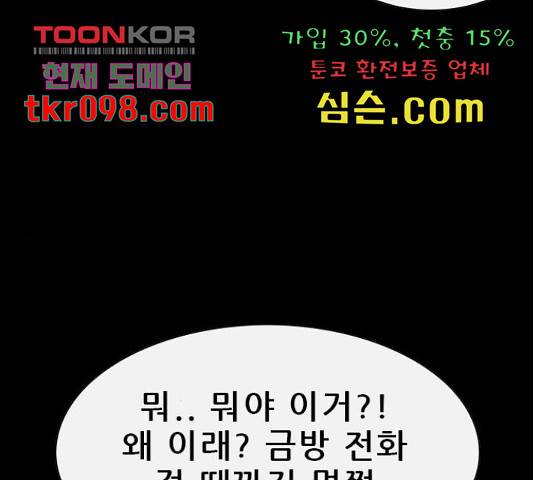 나는 어디에나 있다 53화 125
