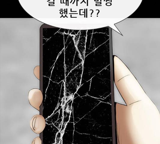 나는 어디에나 있다 53화 126