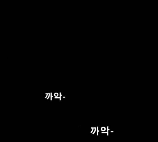 나는 어디에나 있다 53화 129