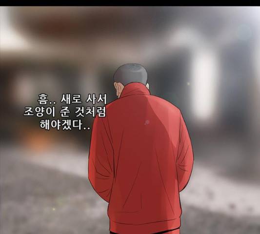 나는 어디에나 있다 53화 132