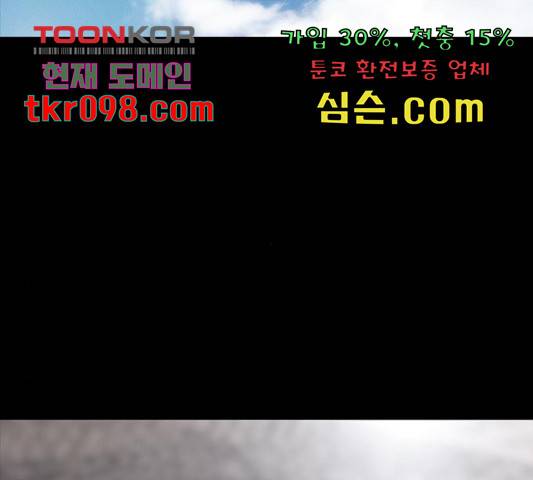 나는 어디에나 있다 53화 135