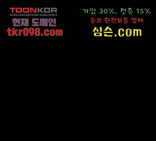 나는 어디에나 있다 53화 141