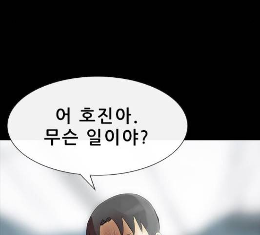 나는 어디에나 있다 53화 143