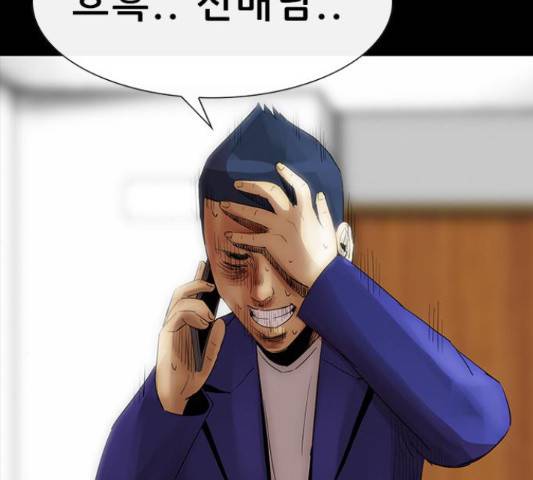 나는 어디에나 있다 53화 146