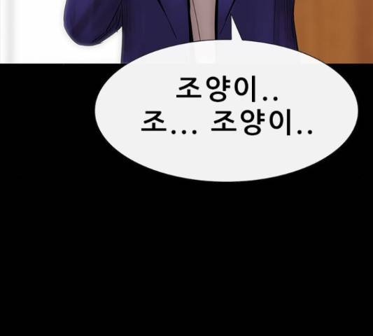 나는 어디에나 있다 53화 147