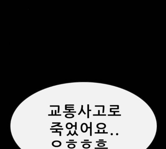 나는 어디에나 있다 53화 148