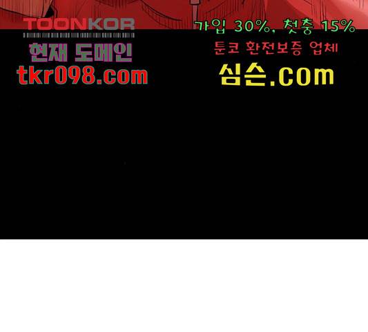 나는 어디에나 있다 53화 151