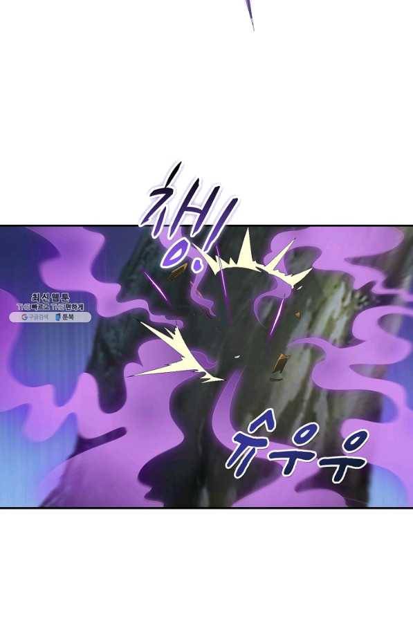 내 소설의 악역이 되다 136화 3