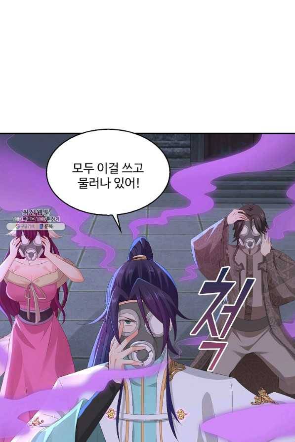 내 소설의 악역이 되다 136화 4