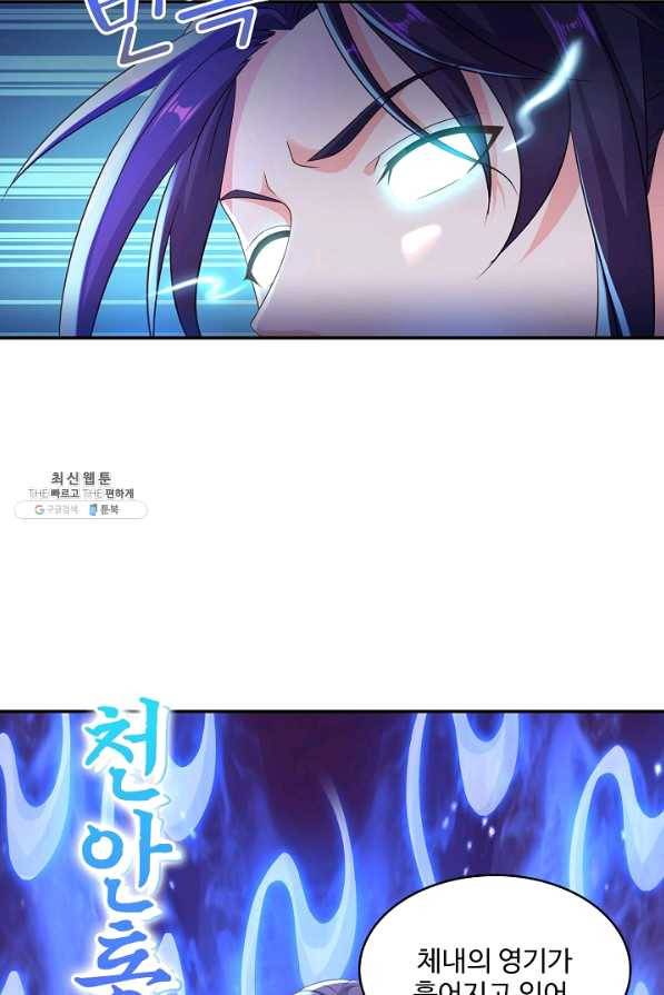 내 소설의 악역이 되다 136화 15
