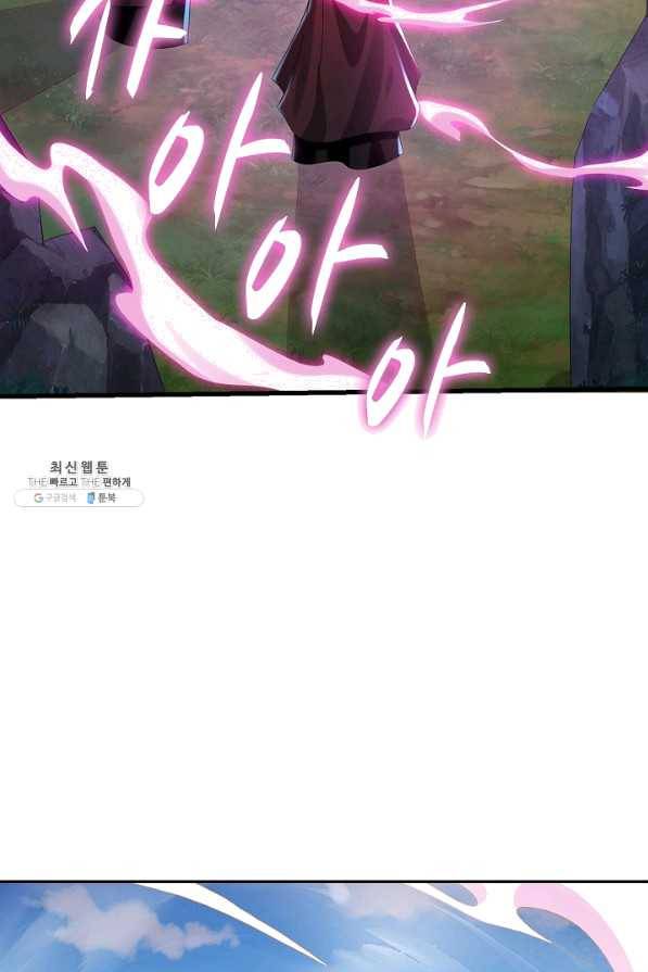 내 소설의 악역이 되다 136화 19