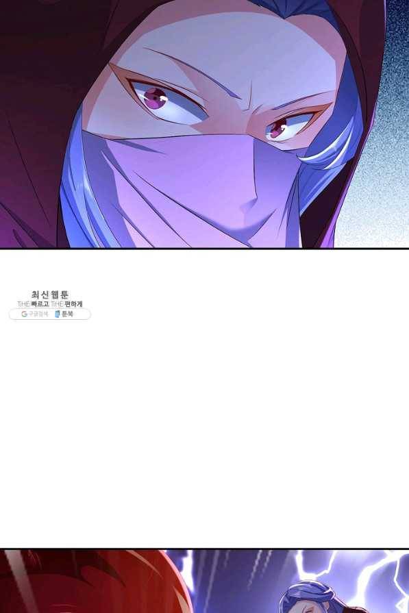 내 소설의 악역이 되다 136화 26