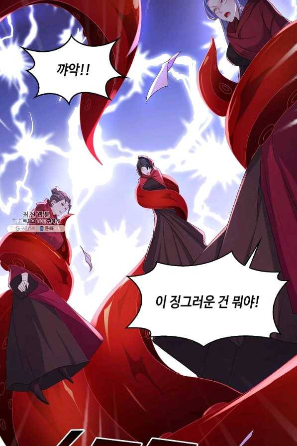 내 소설의 악역이 되다 136화 27