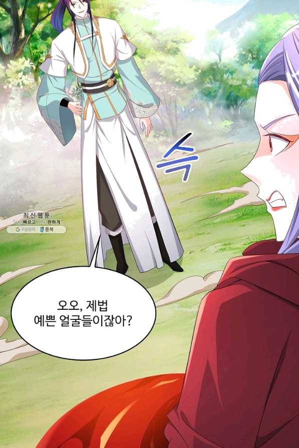 내 소설의 악역이 되다 136화 29
