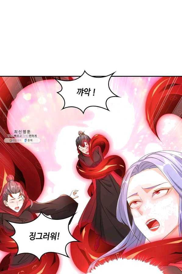 내 소설의 악역이 되다 136화 33