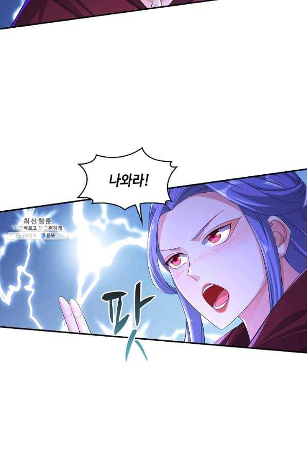 내 소설의 악역이 되다 136화 35