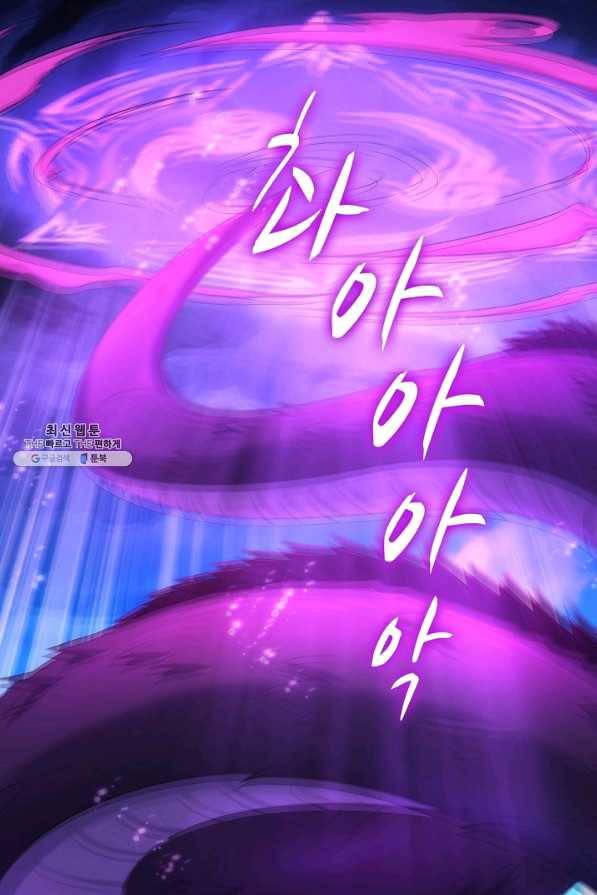 내 소설의 악역이 되다 136화 37