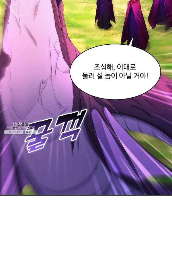 내 소설의 악역이 되다 136화 41
