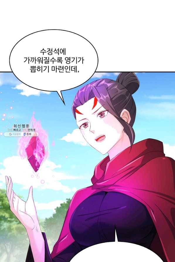 내 소설의 악역이 되다 136화 42