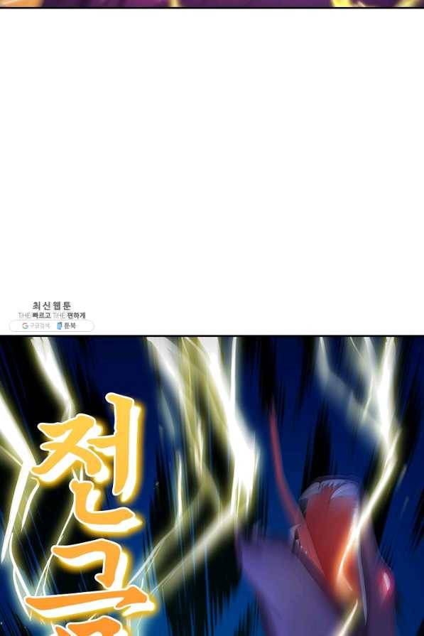 내 소설의 악역이 되다 136화 44
