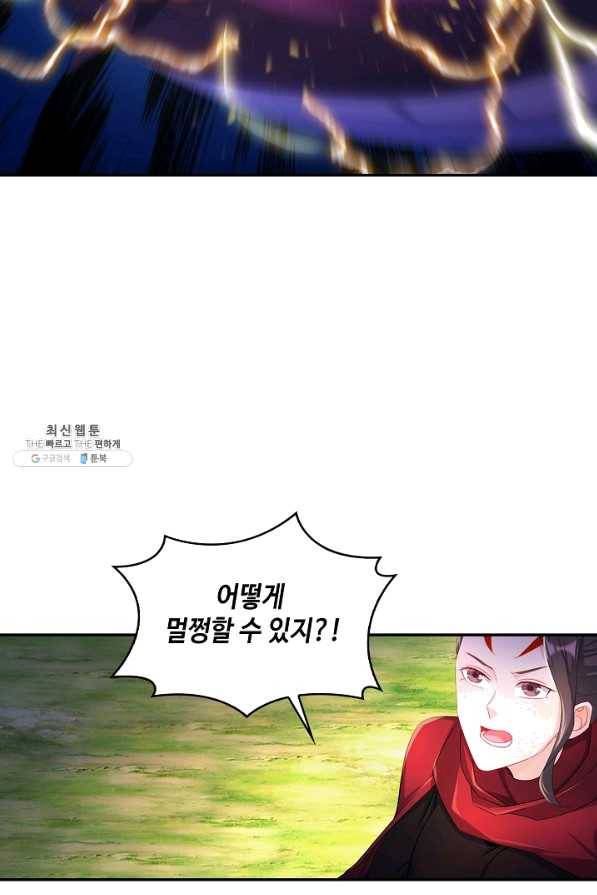 내 소설의 악역이 되다 136화 46