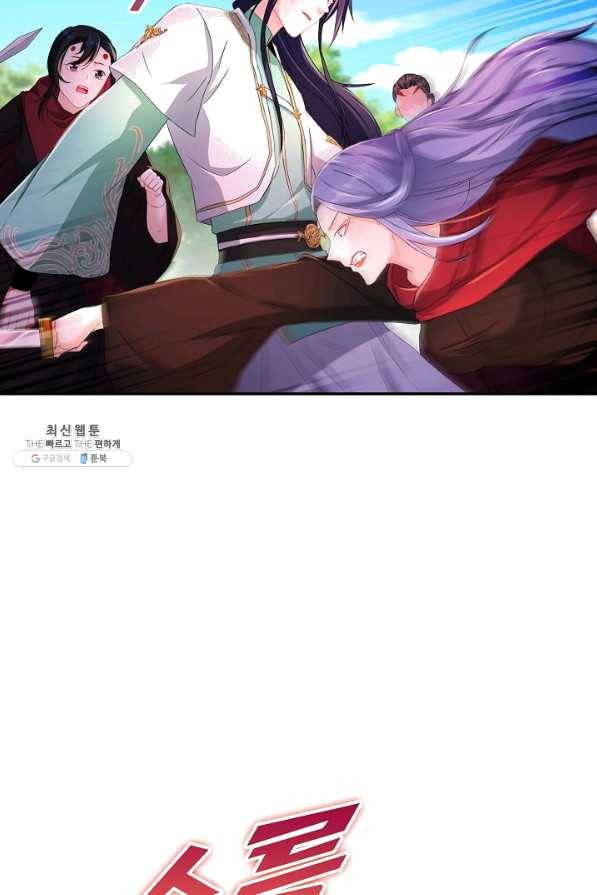 내 소설의 악역이 되다 136화 50