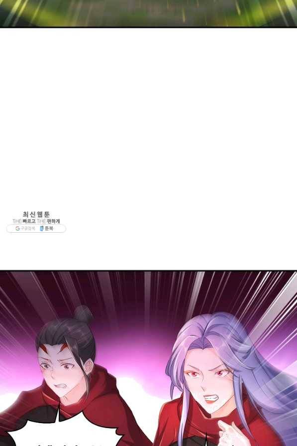내 소설의 악역이 되다 136화 53