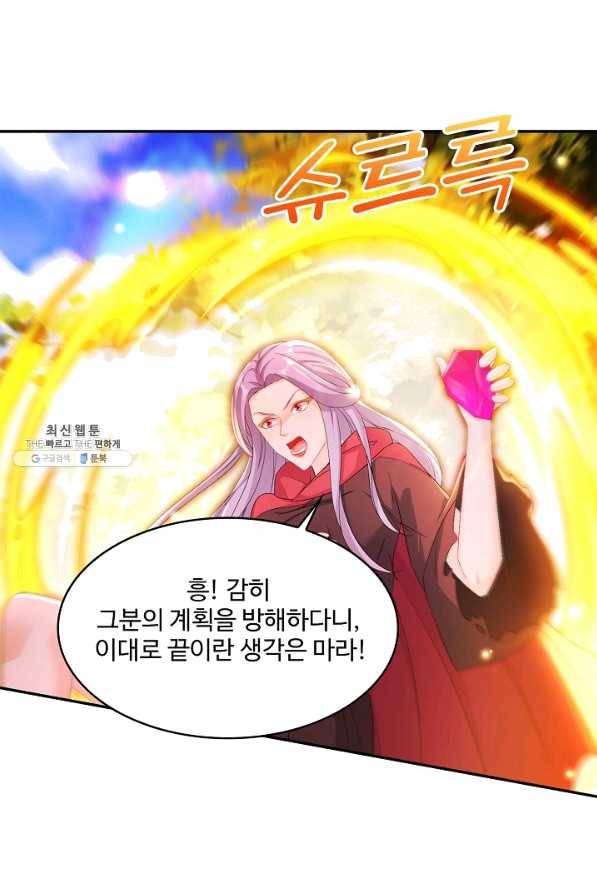 내 소설의 악역이 되다 136화 58