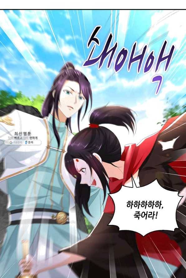 내 소설의 악역이 되다 136화 64