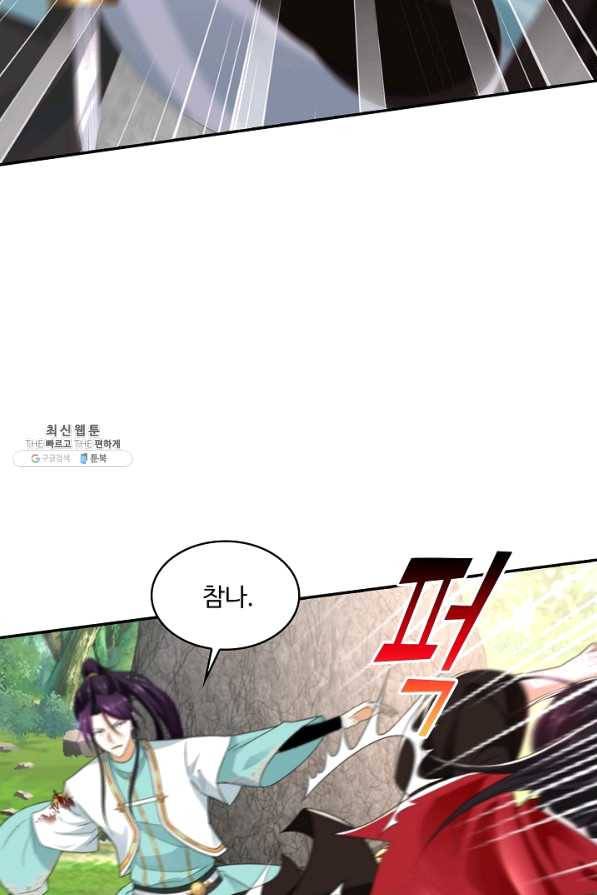 내 소설의 악역이 되다 136화 65