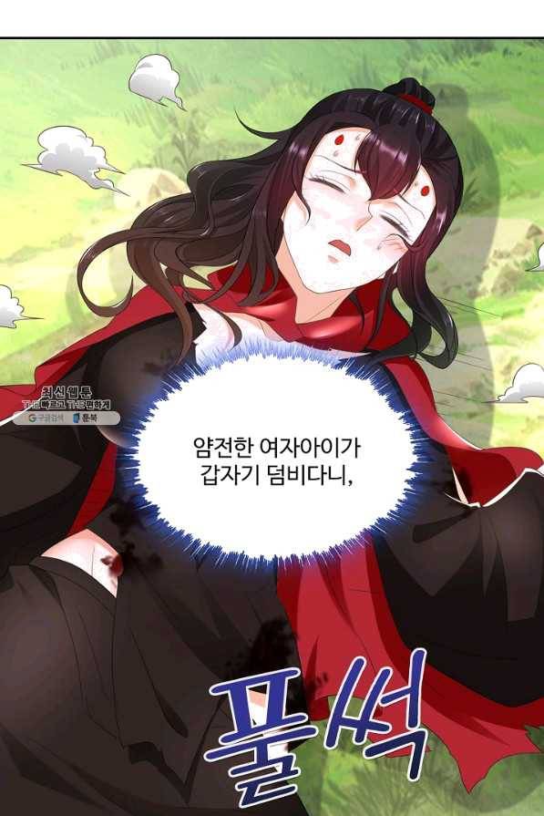 내 소설의 악역이 되다 136화 67