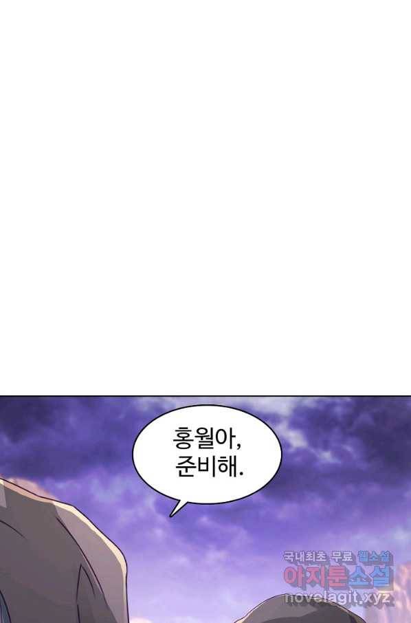 신혼무제 93화 1