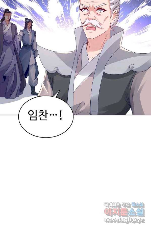 신혼무제 93화 8